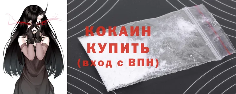 цены   Алапаевск  Cocaine 98% 